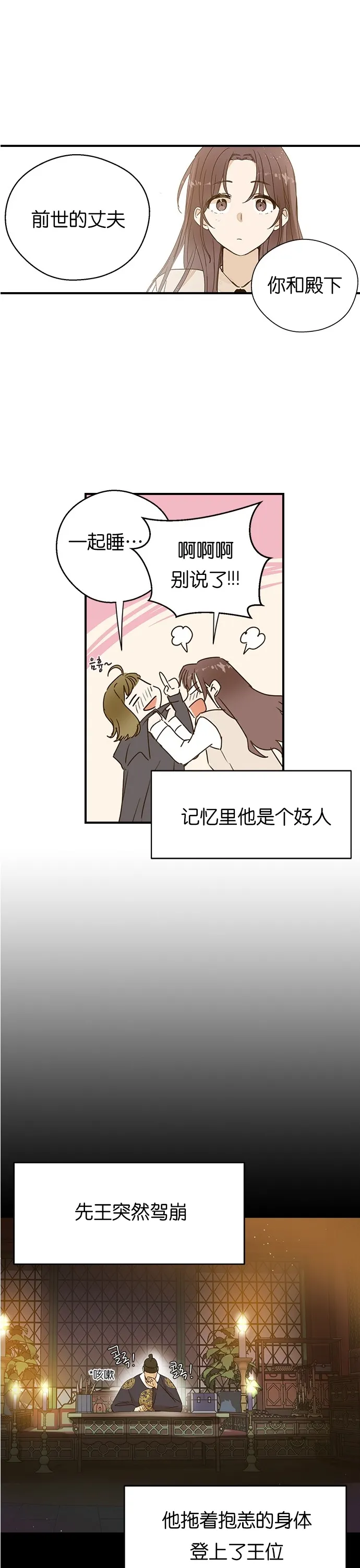 第01话 第29页