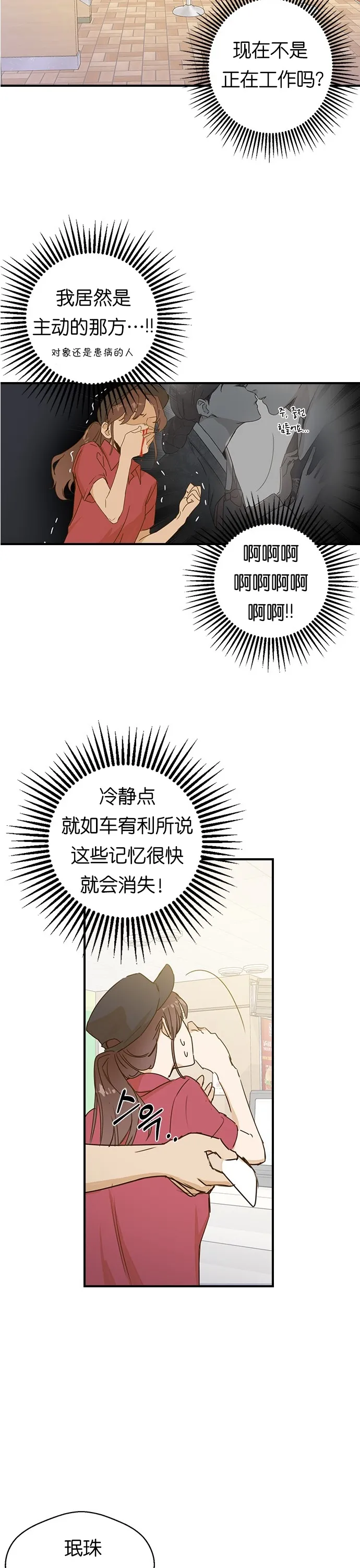 第01话 第33页