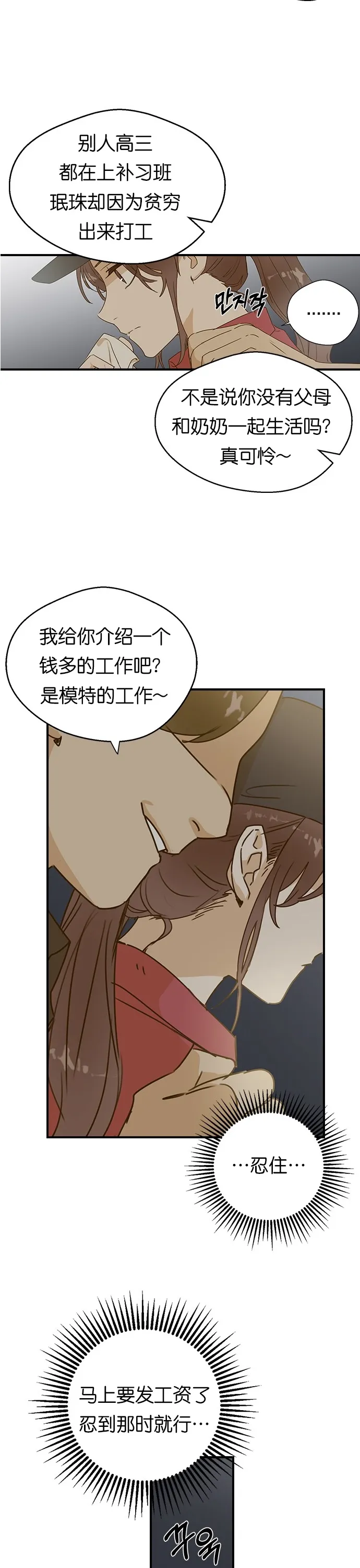第01话 第35页