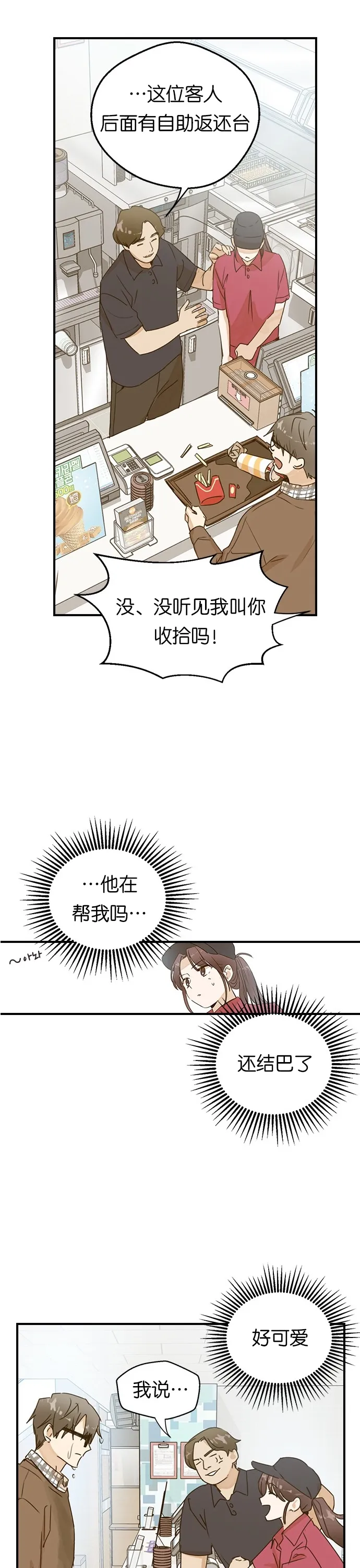 第01话 第38页