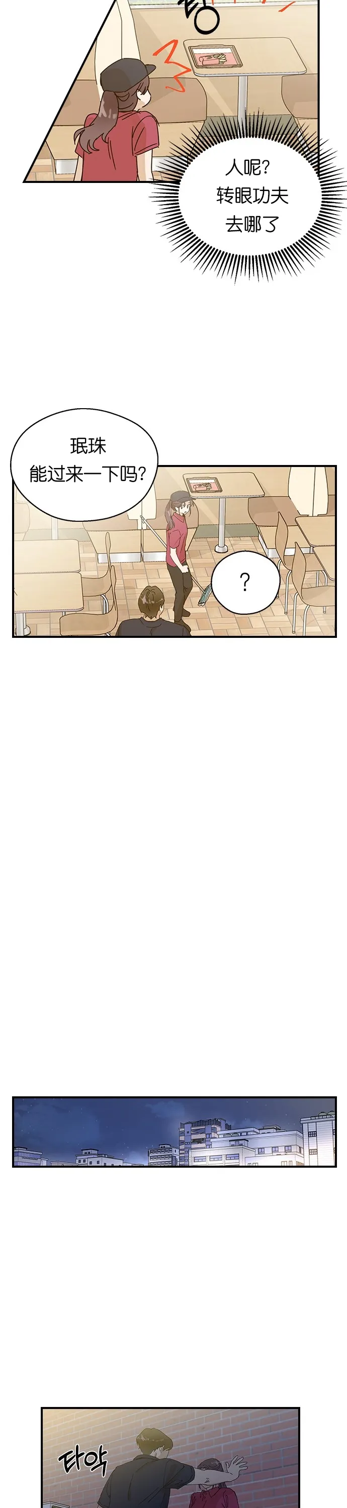 第01话 第50页