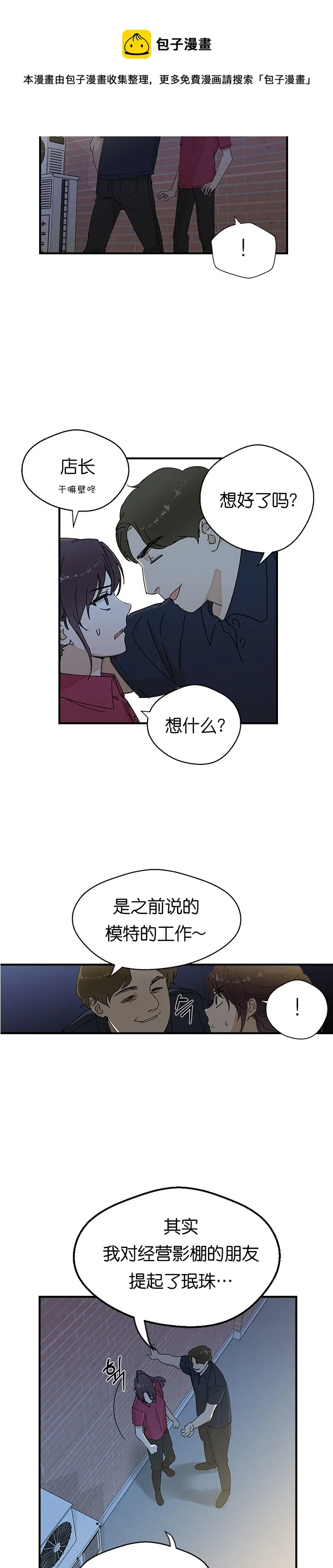 第01话 第51页