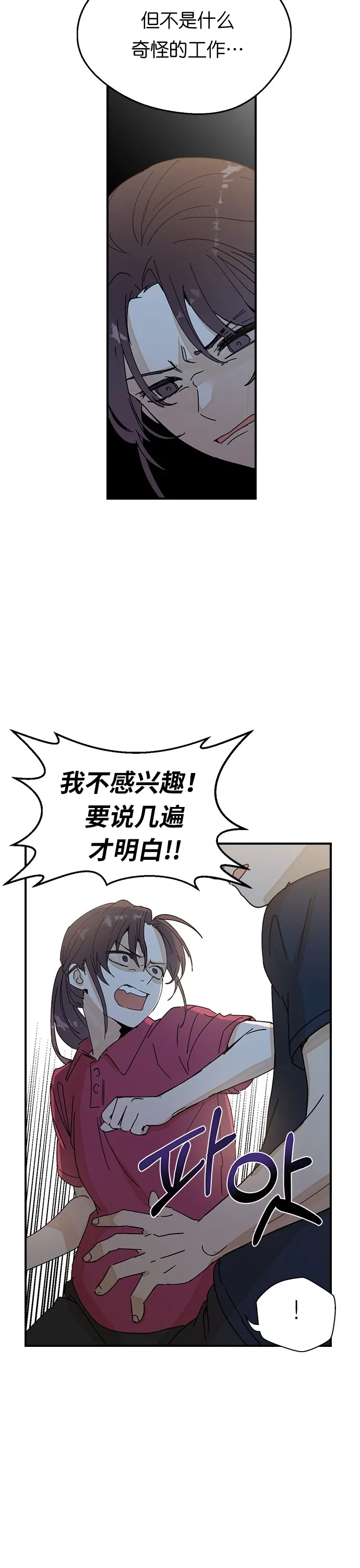 第01话 第53页