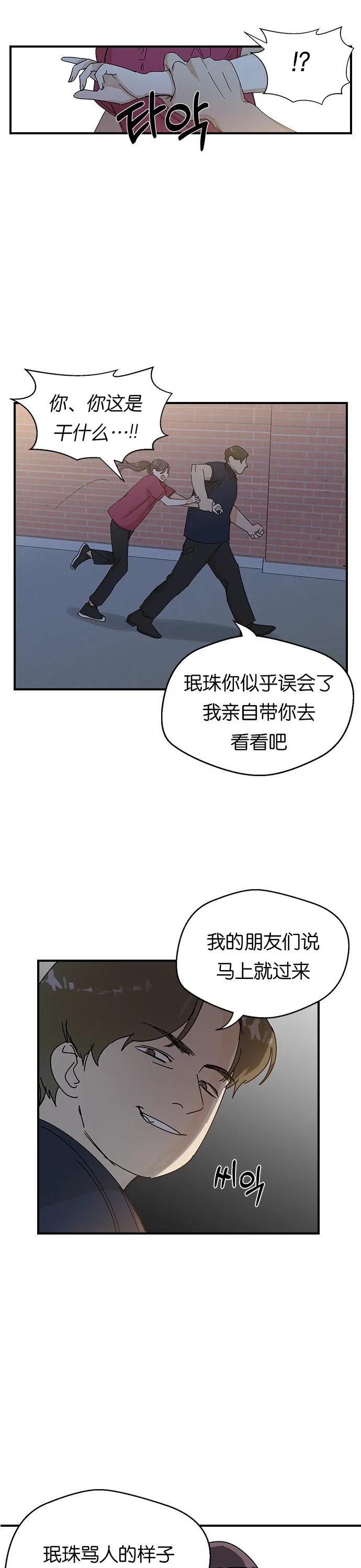 第01话 第54页