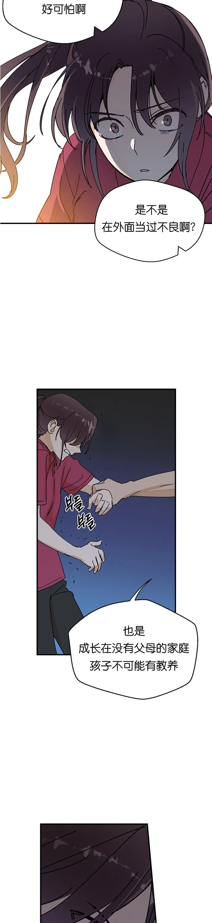 第01话 第55页