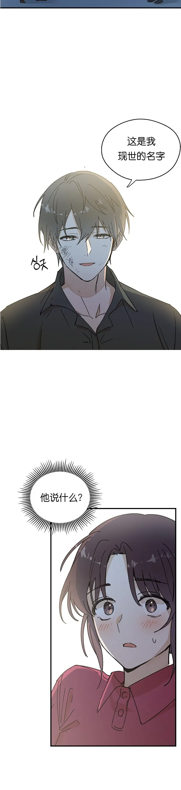 第01话 第65页