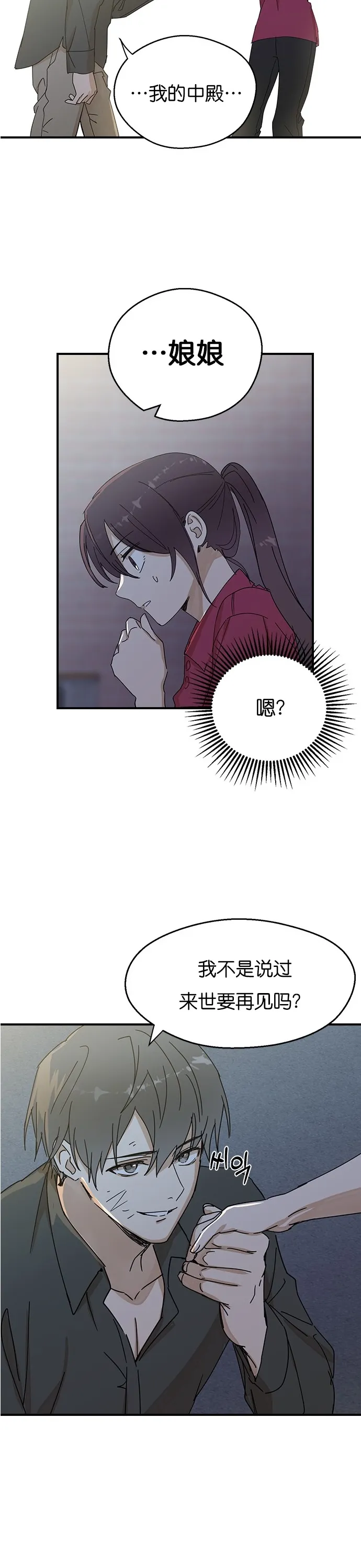 第01话 第67页