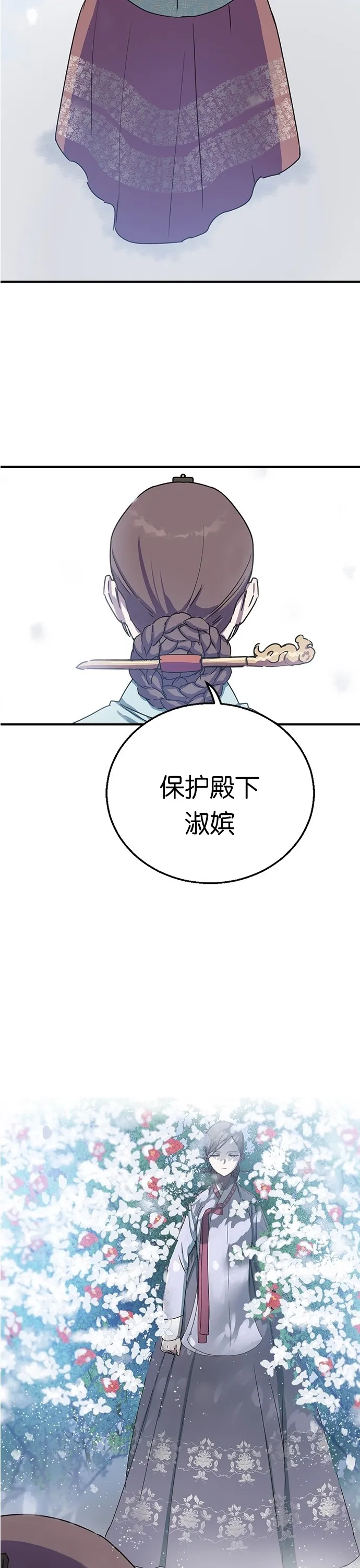 序章 第3页