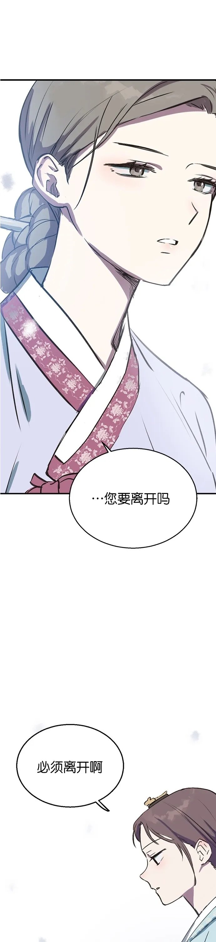 序章 第5页