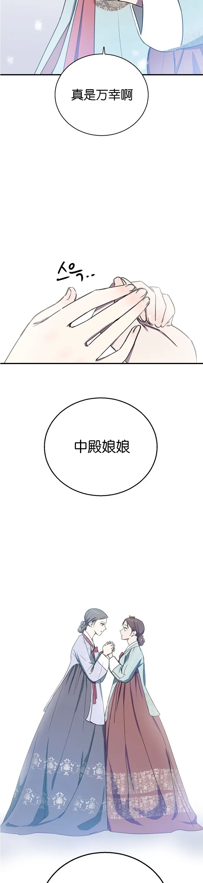 序章 第7页