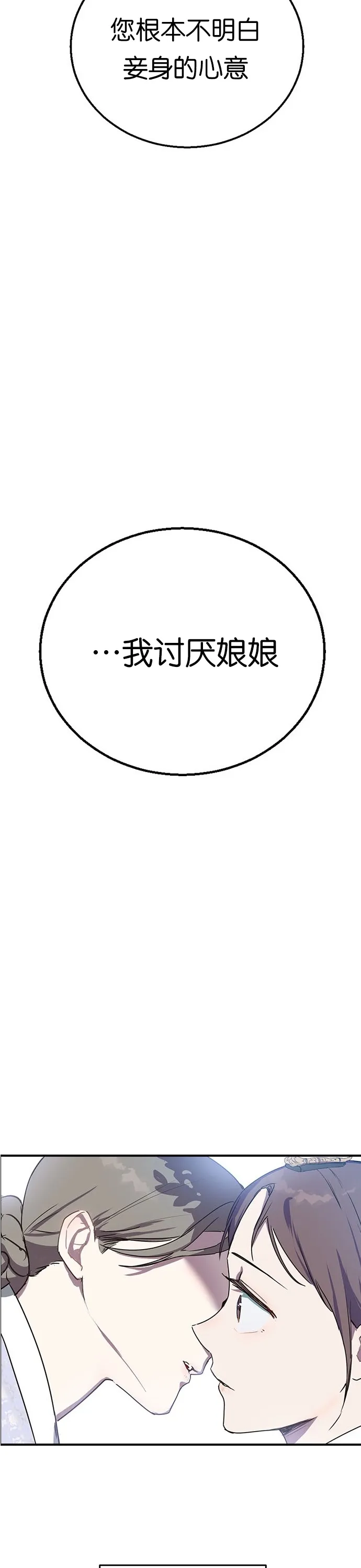 序章 第8页