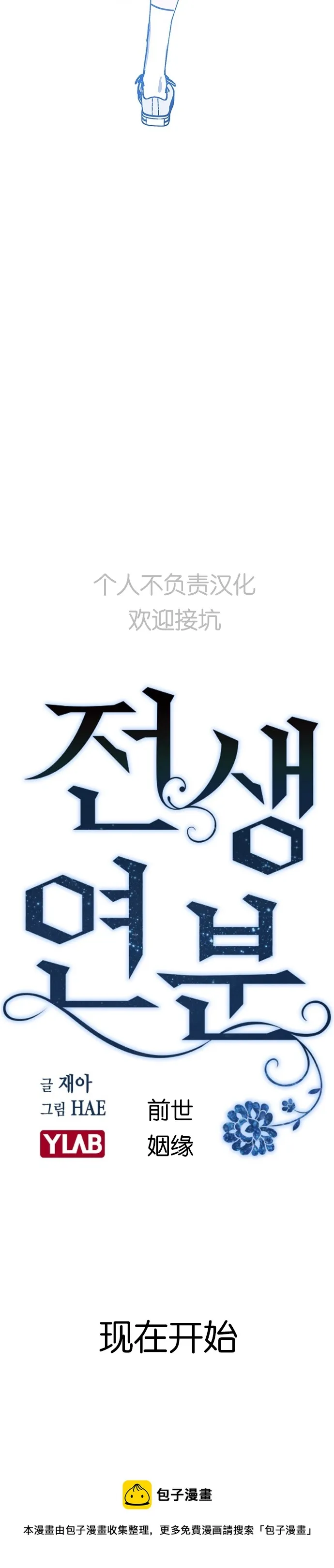 序章 第19页