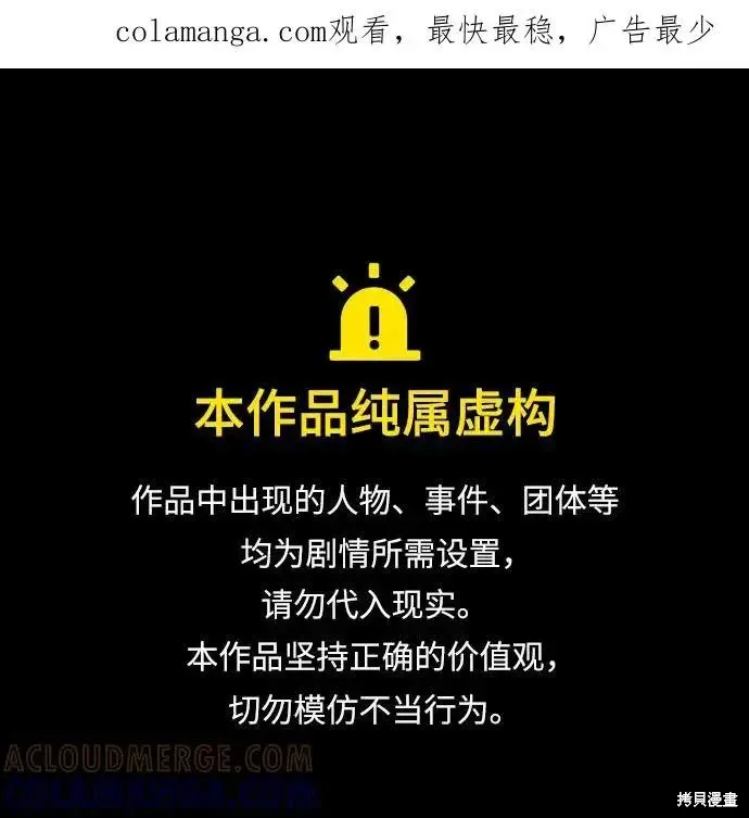 第158话 第1页