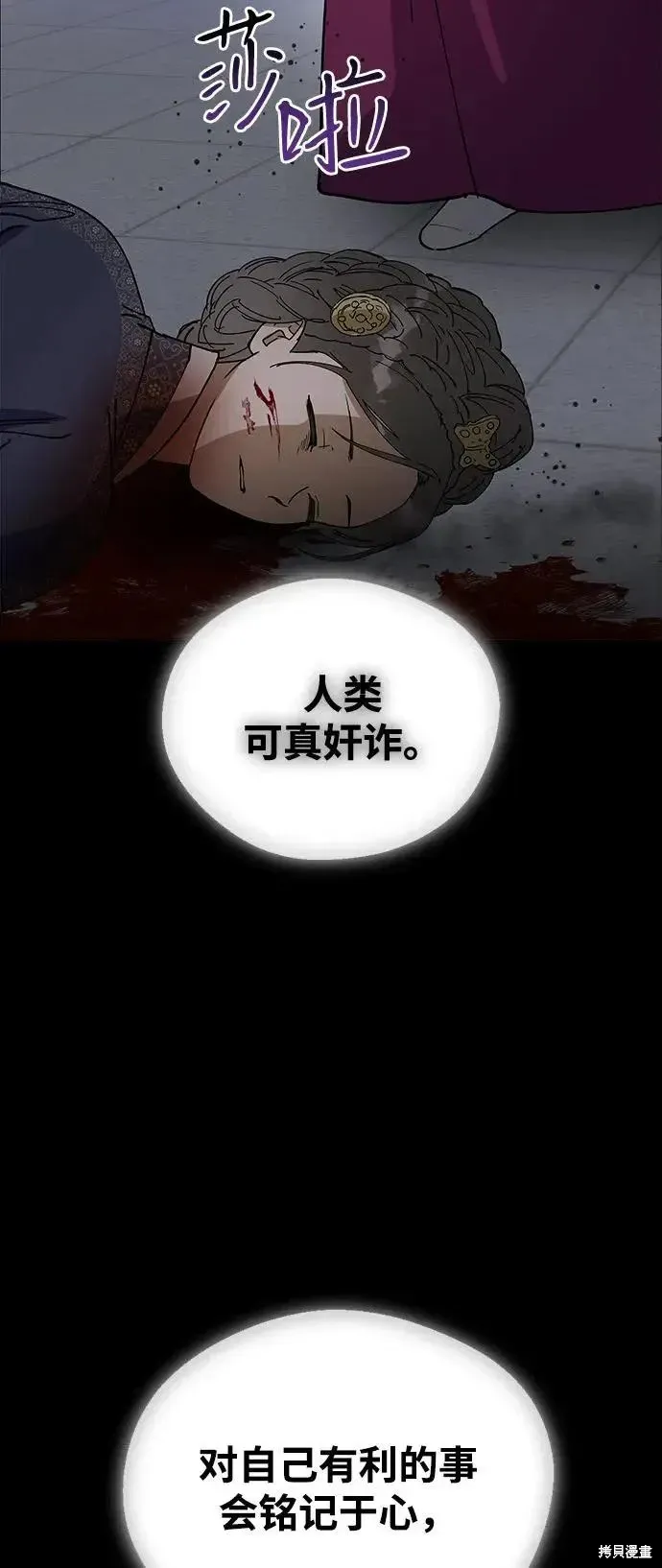 第158话 第7页