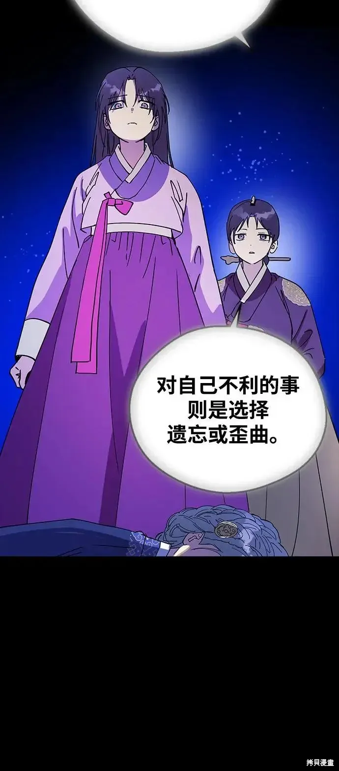 第158话 第8页