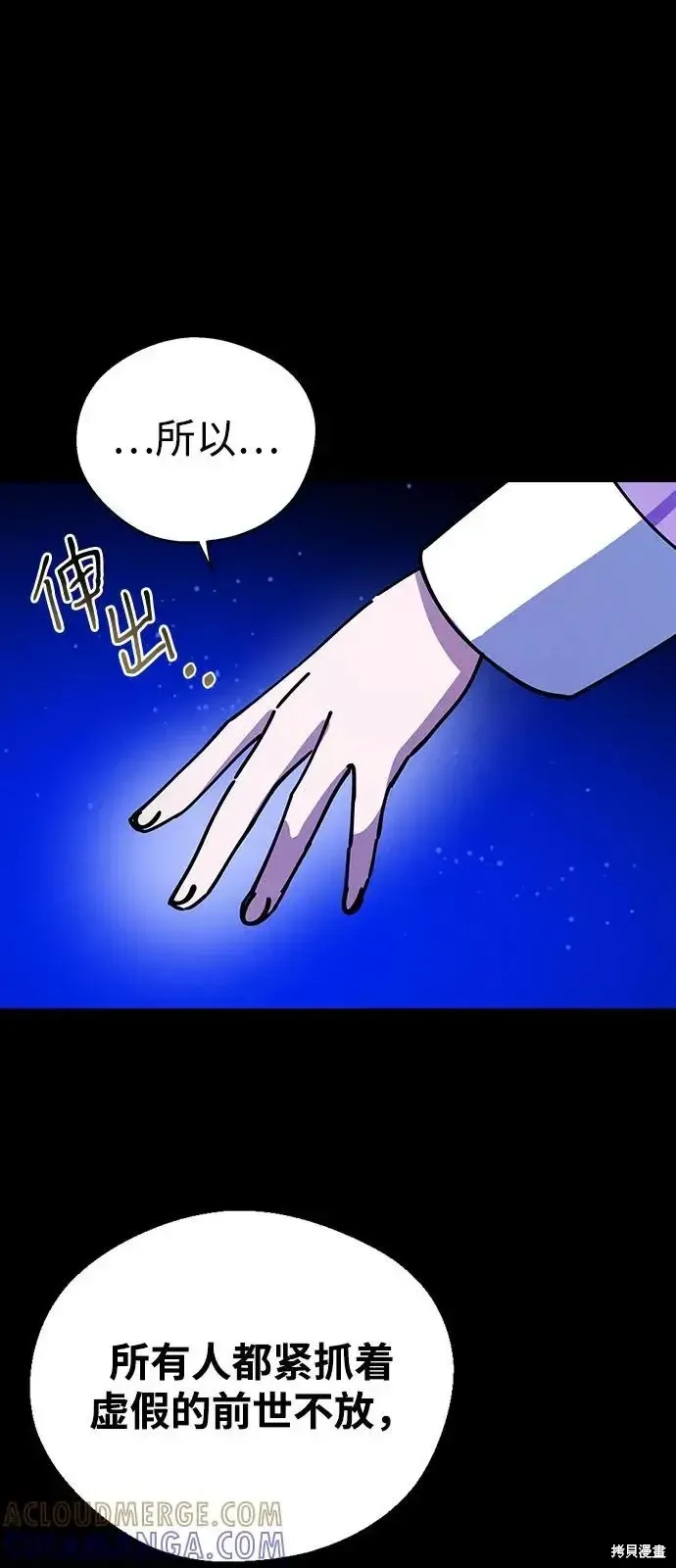 第158话 第9页