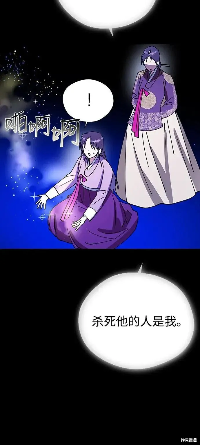 第158话 第11页