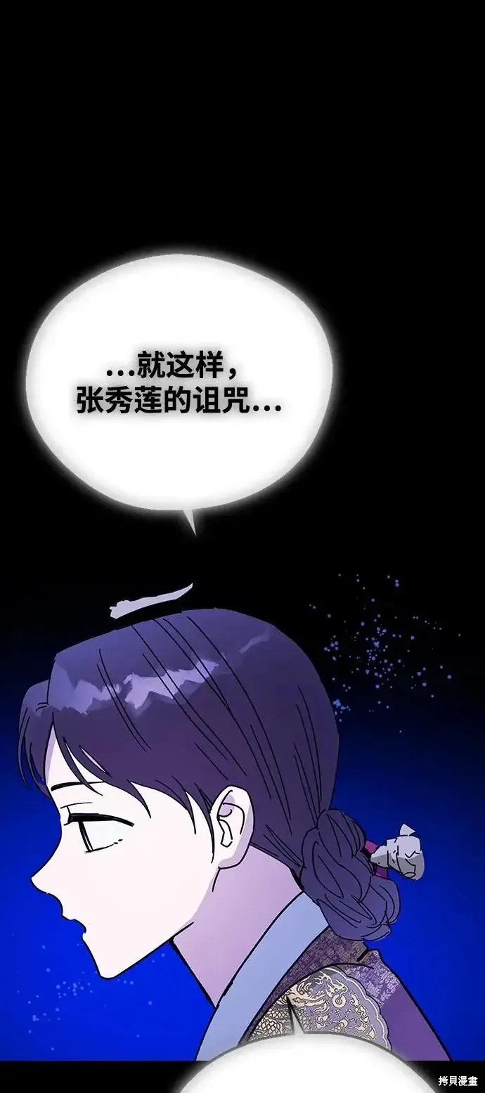 第158话 第14页