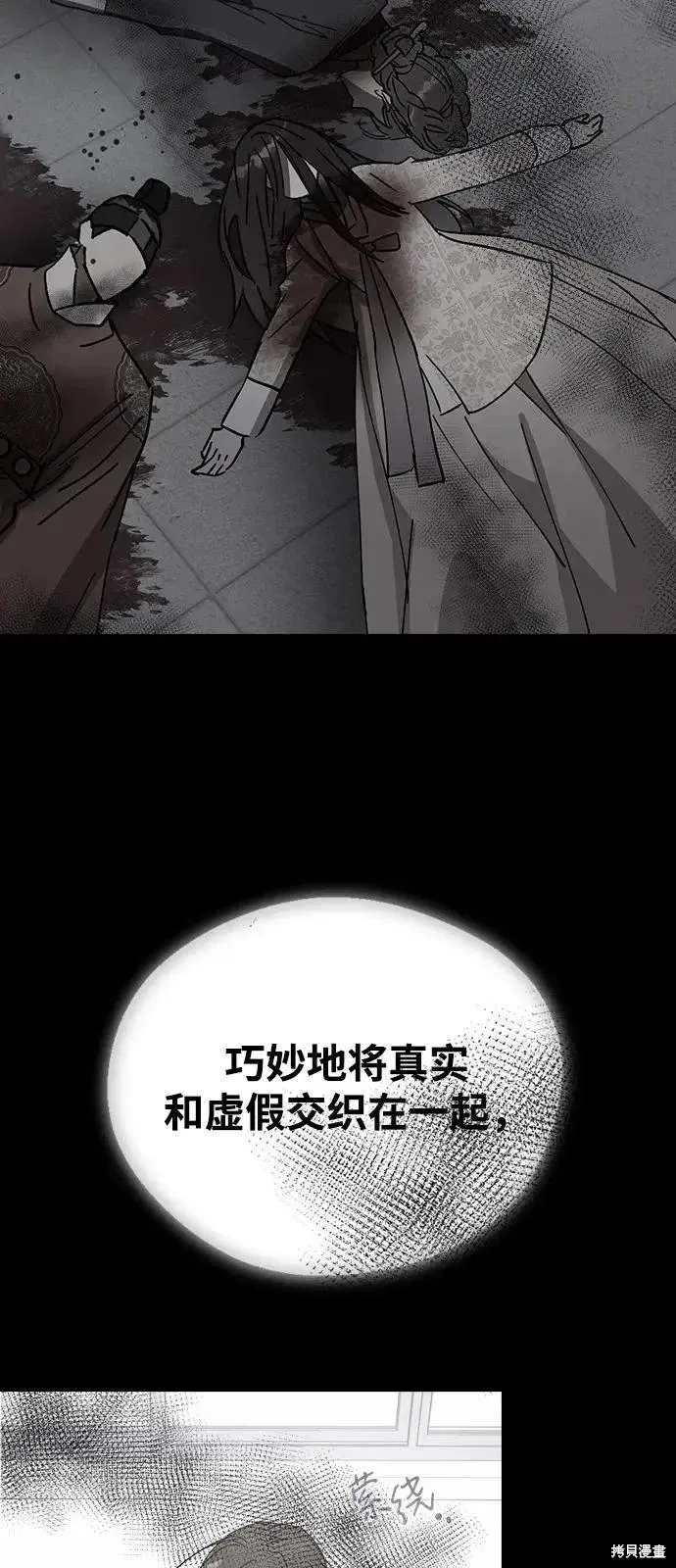第158话 第16页