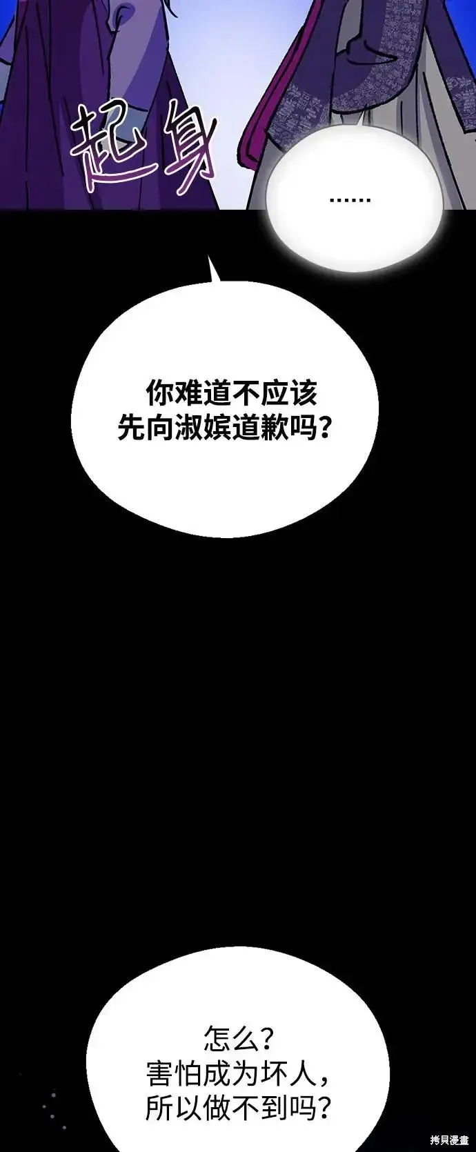 第158话 第22页