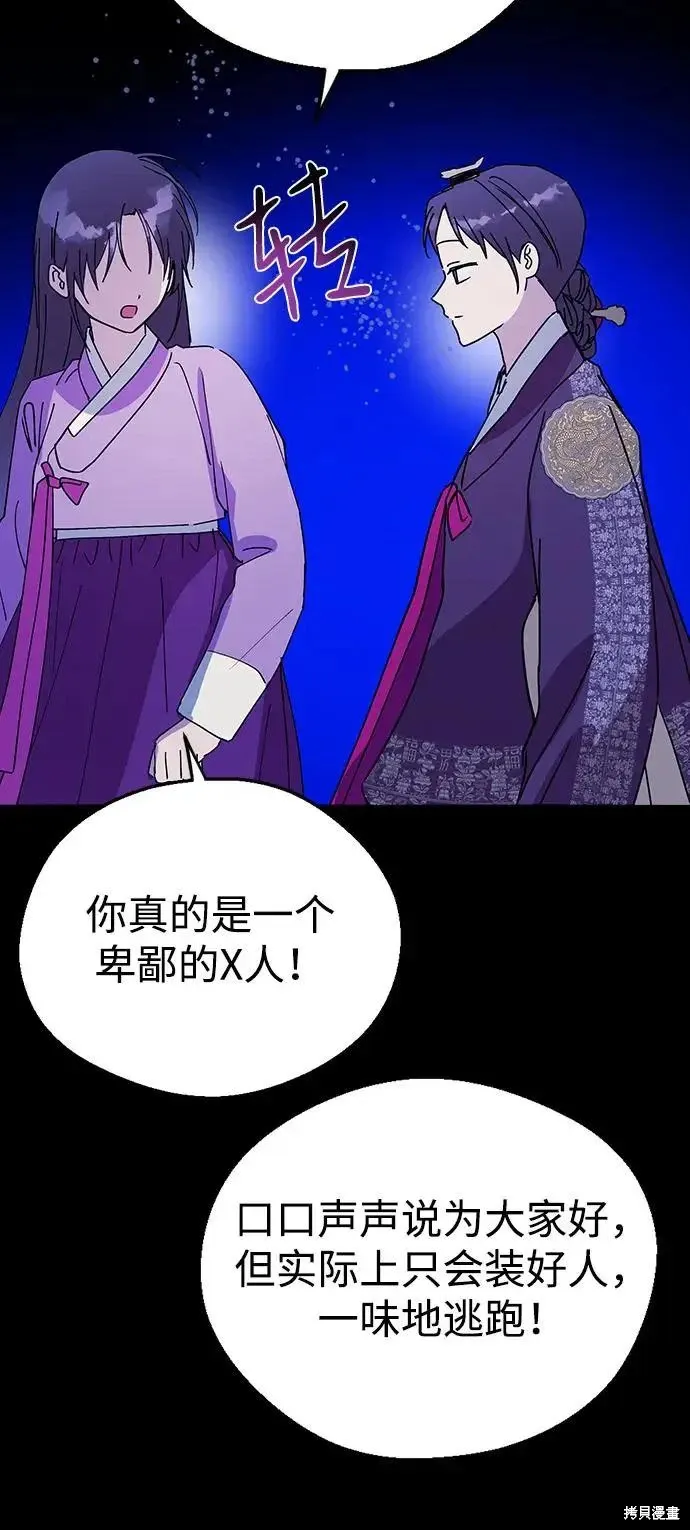 第158话 第23页