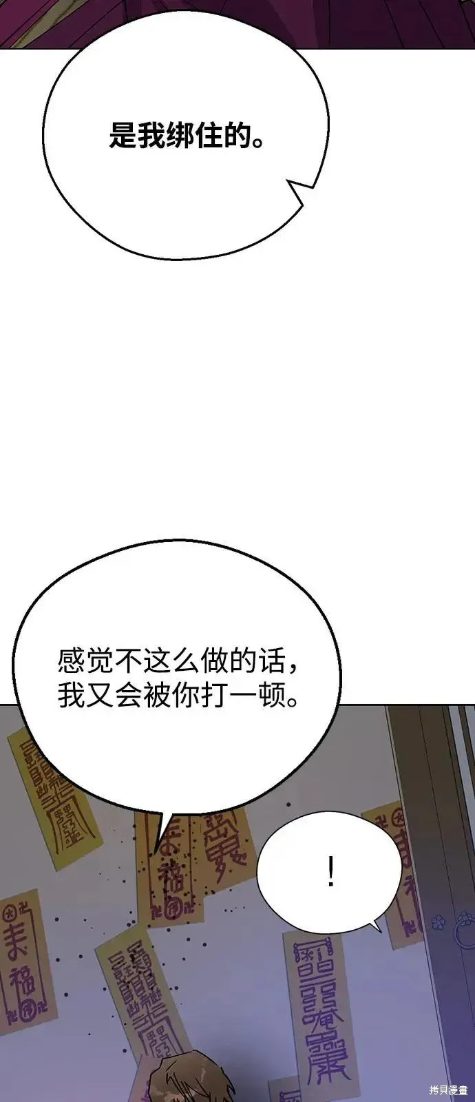 第158话 第38页