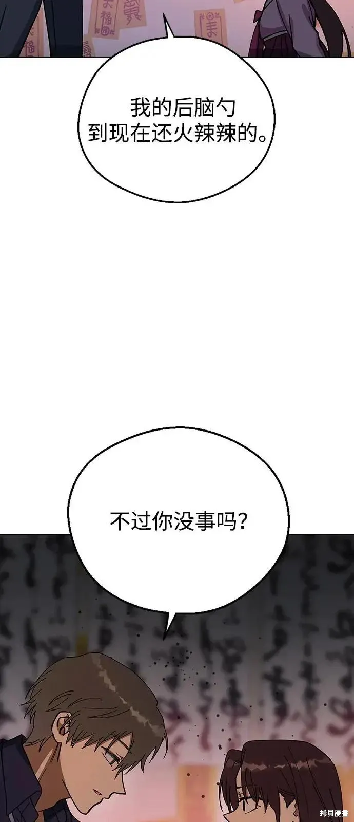 第158话 第42页