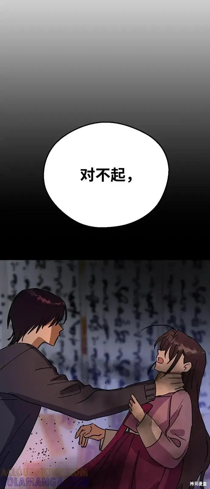 第158话 第45页