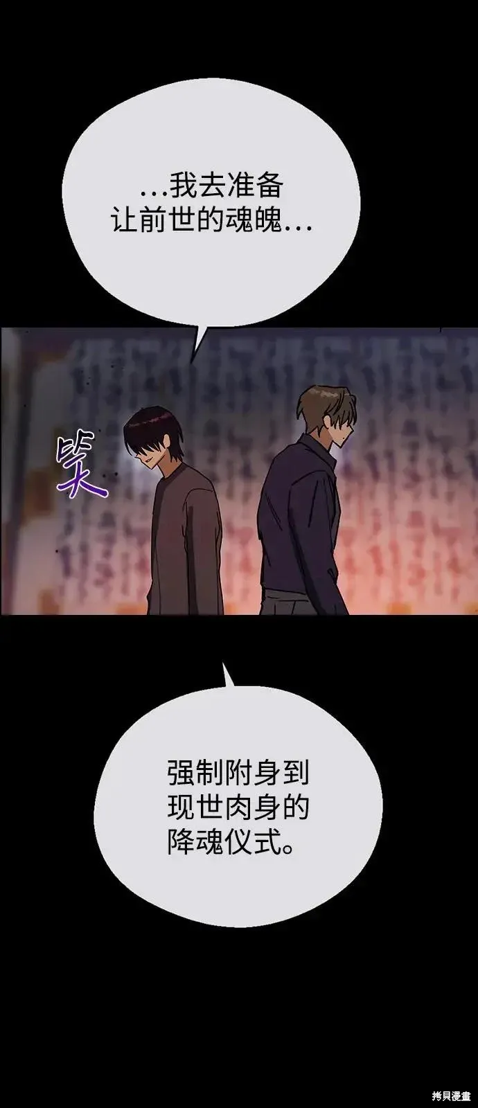 第158话 第50页