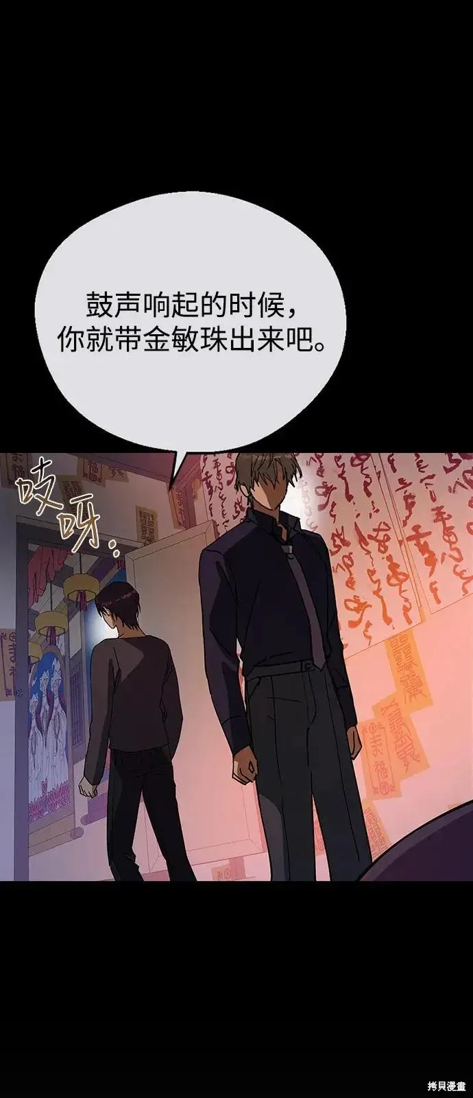 第158话 第51页