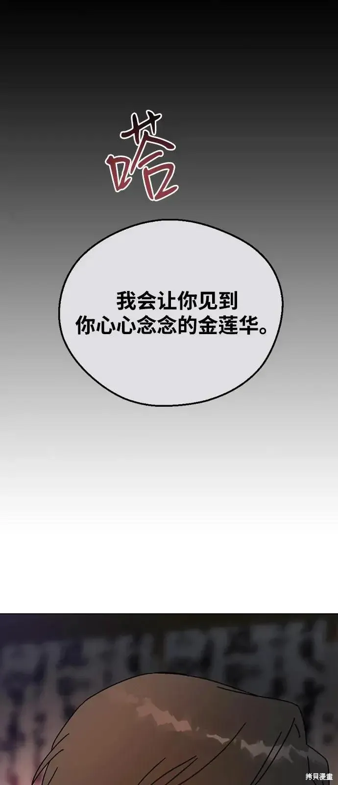 第158话 第52页