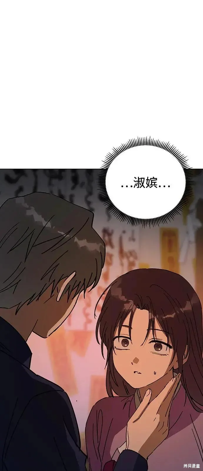 第158话 第54页