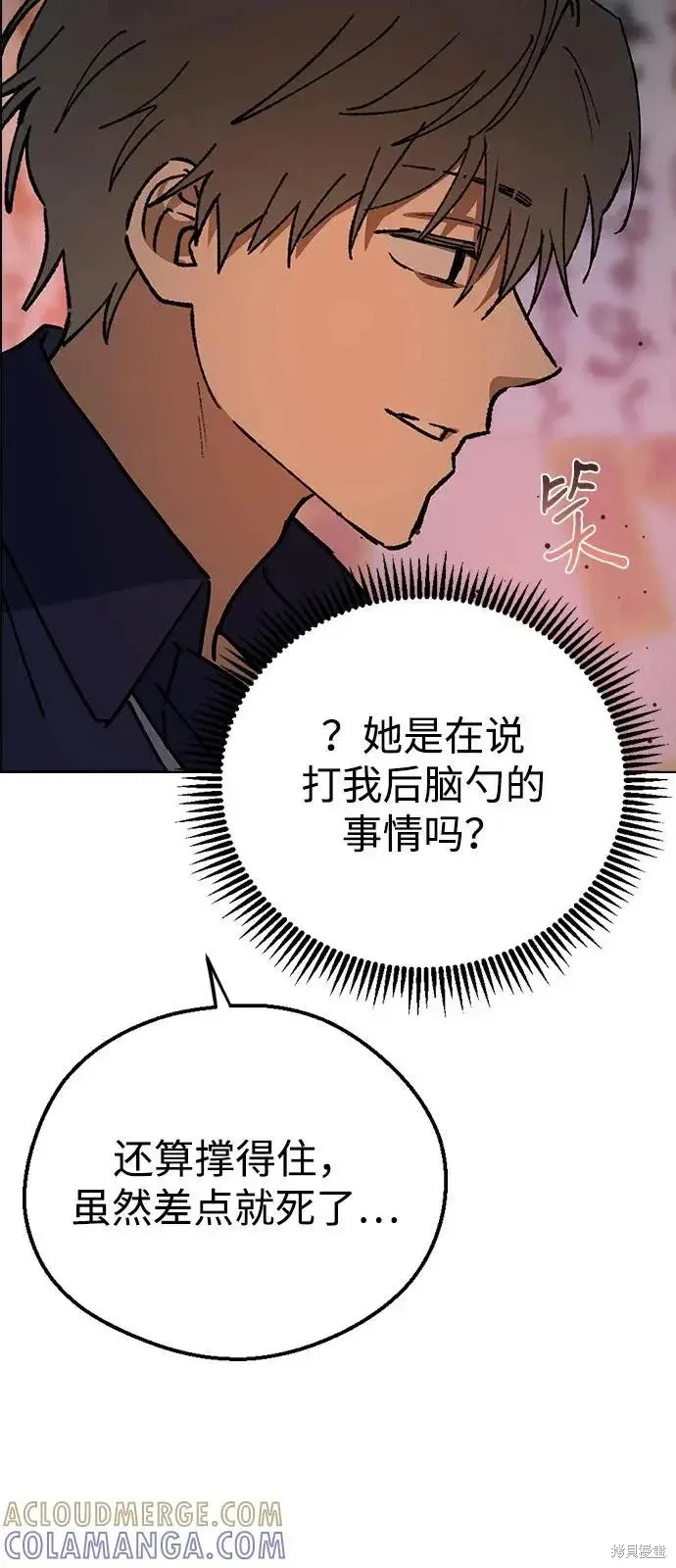 第158话 第57页