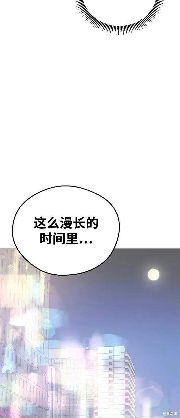 第158话 第59页