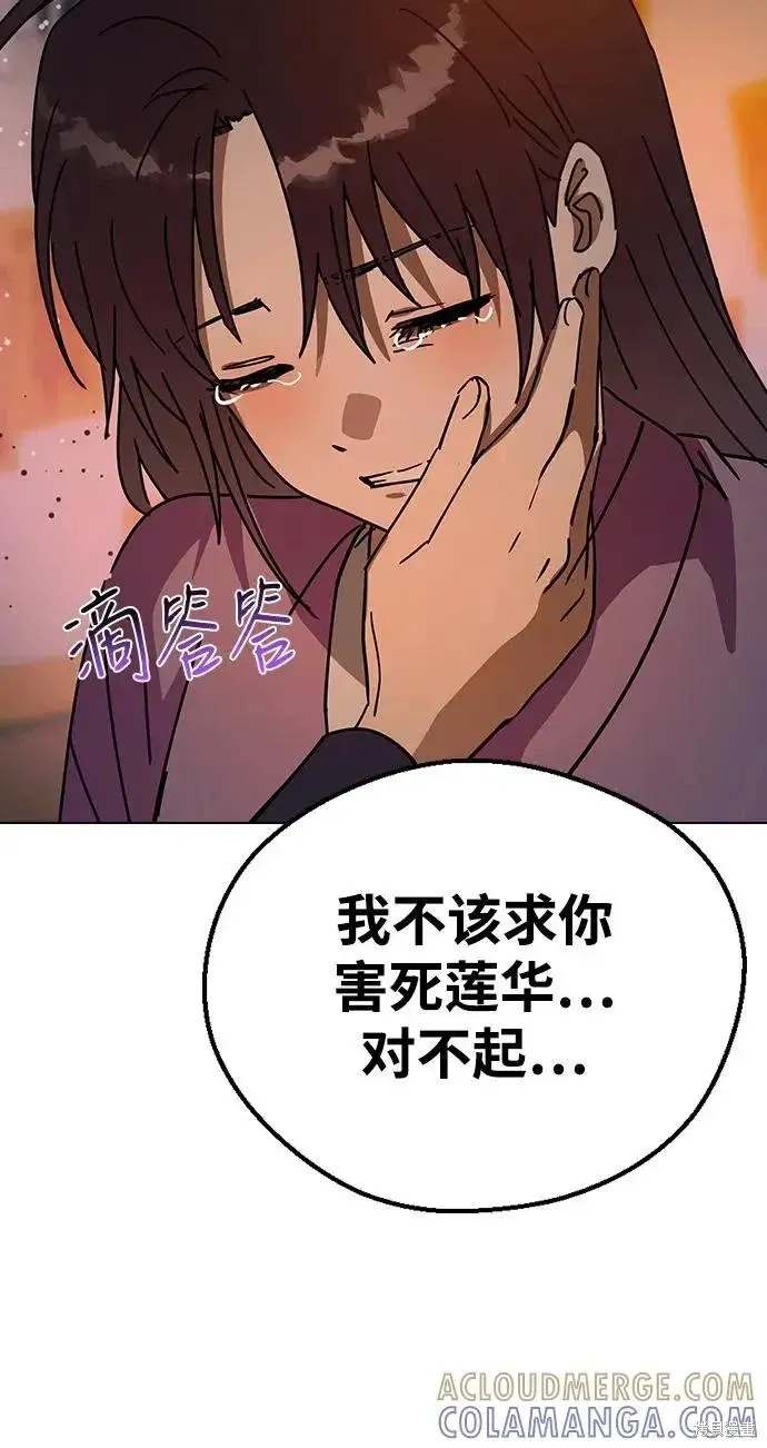 第158话 第61页