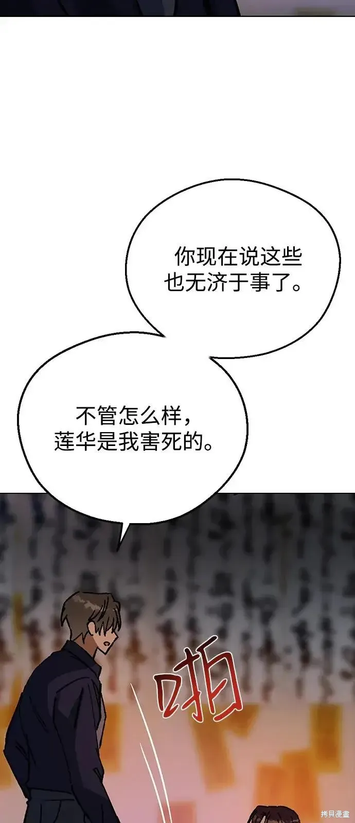 第158话 第63页