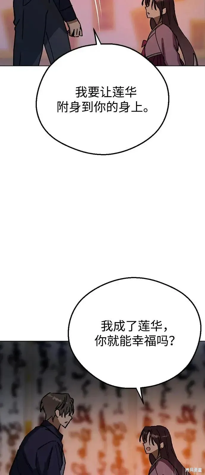 第158话 第64页