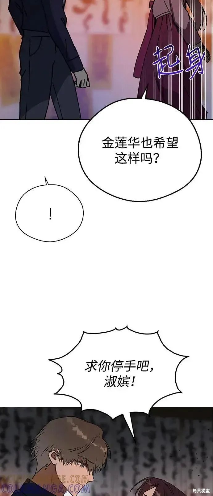 第158话 第65页