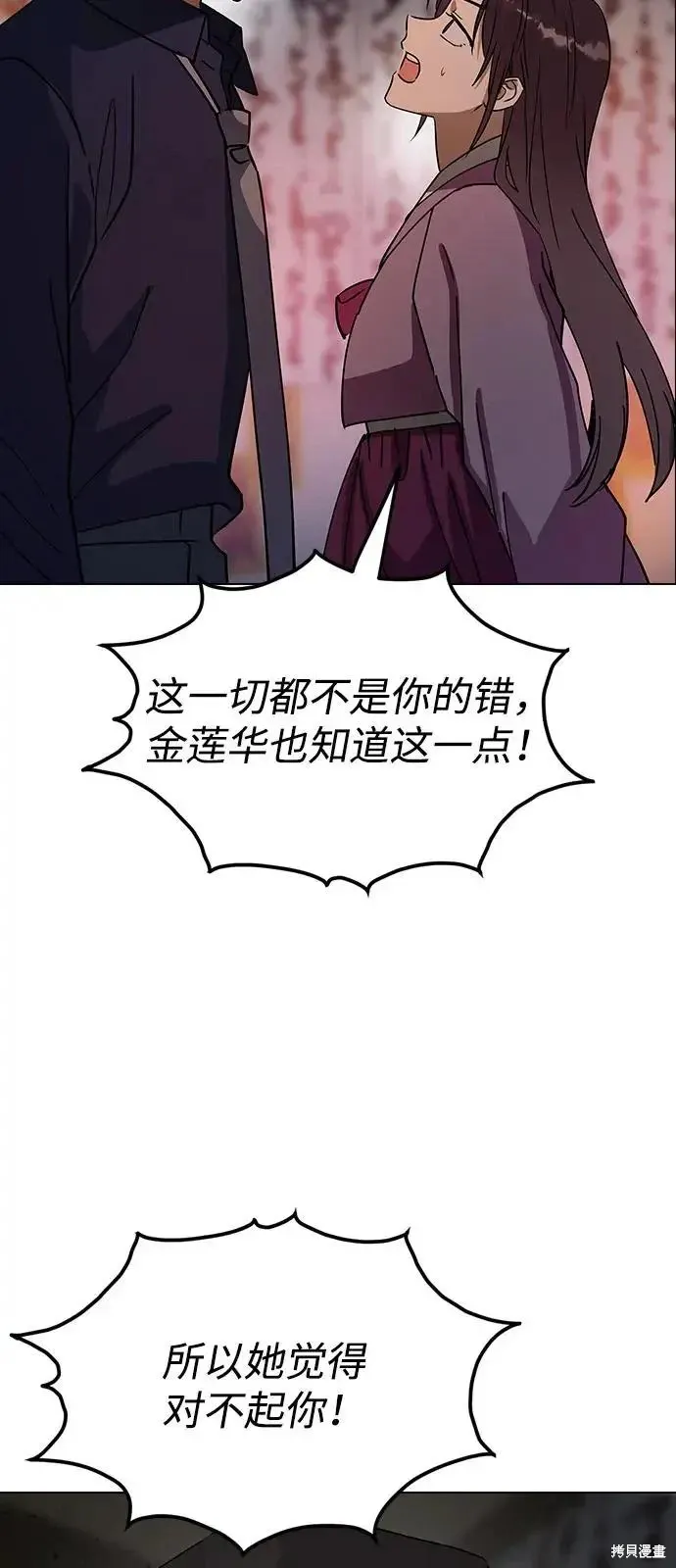 第158话 第66页