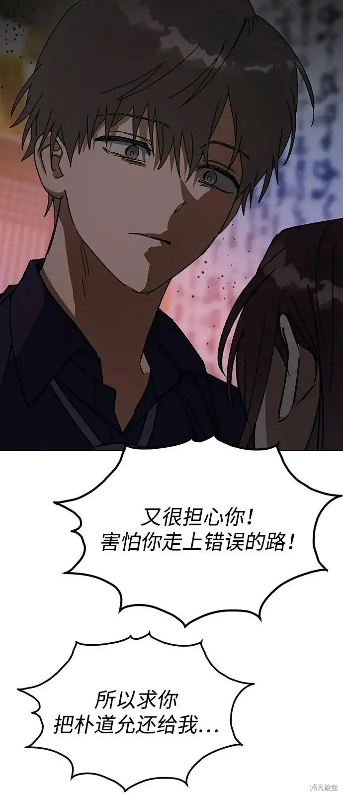 第158话 第67页