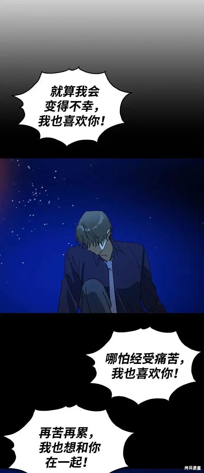 第158话 第74页