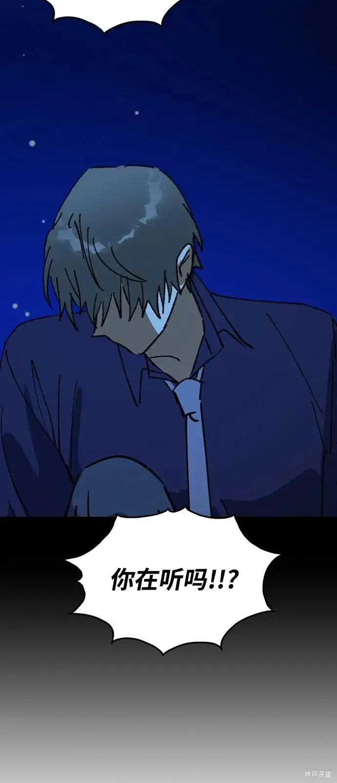 第158话 第75页
