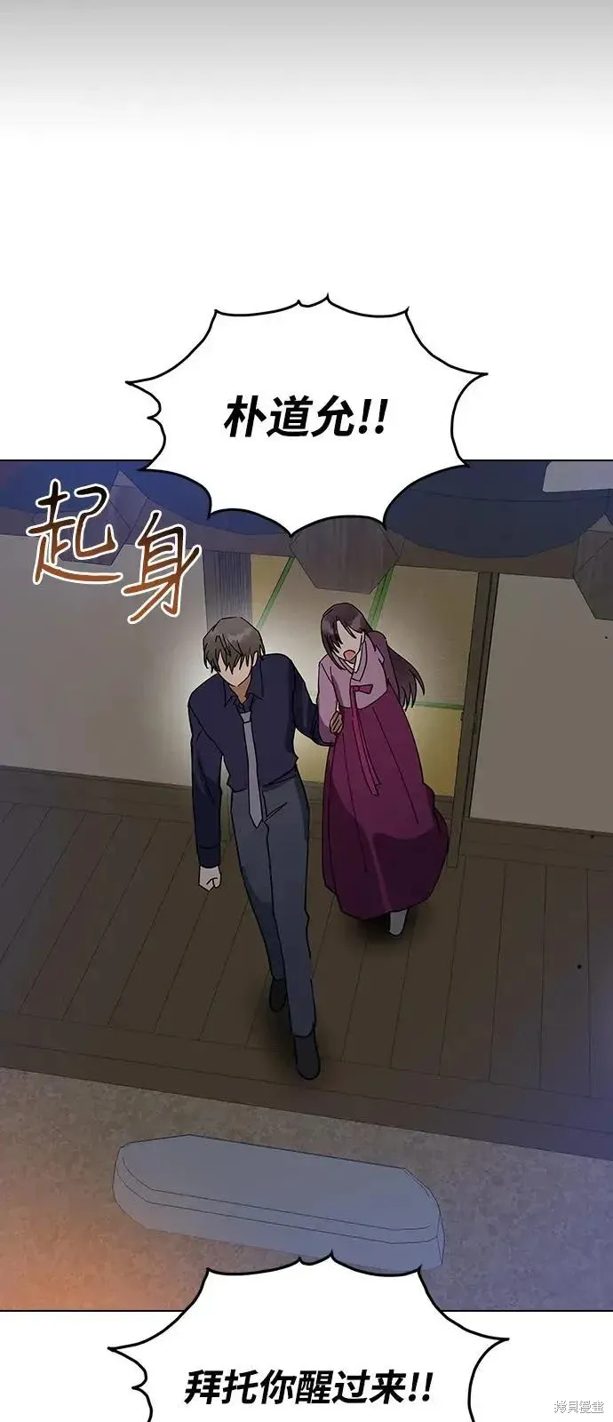 第158话 第76页