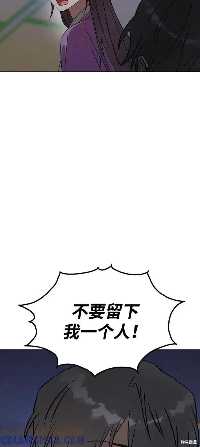 第158话 第81页