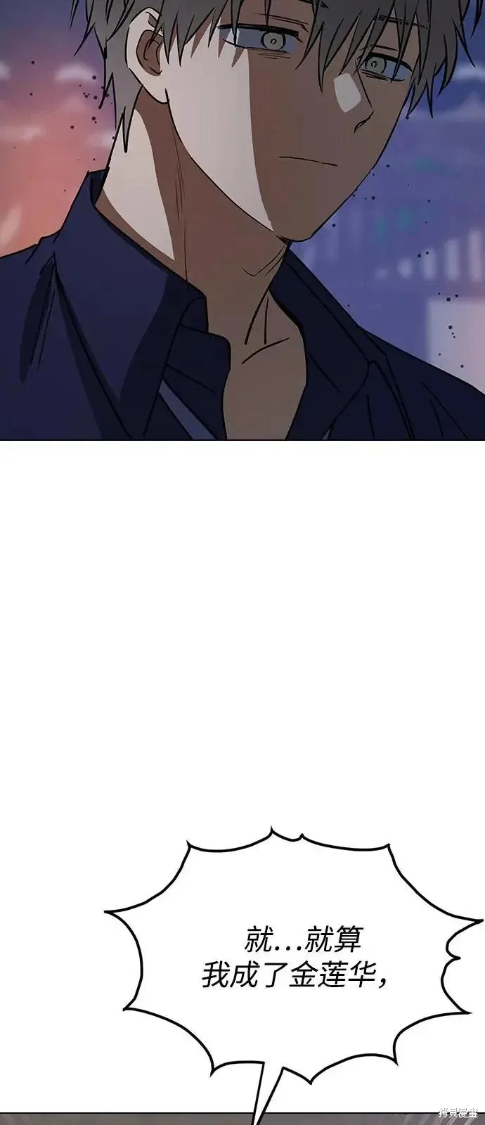 第158话 第82页