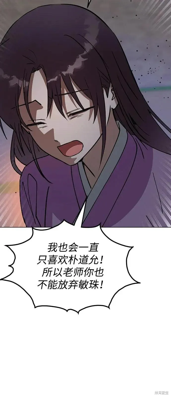 第158话 第83页