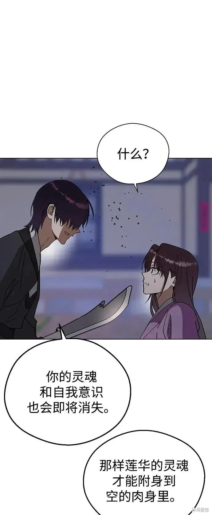 第158话 第86页