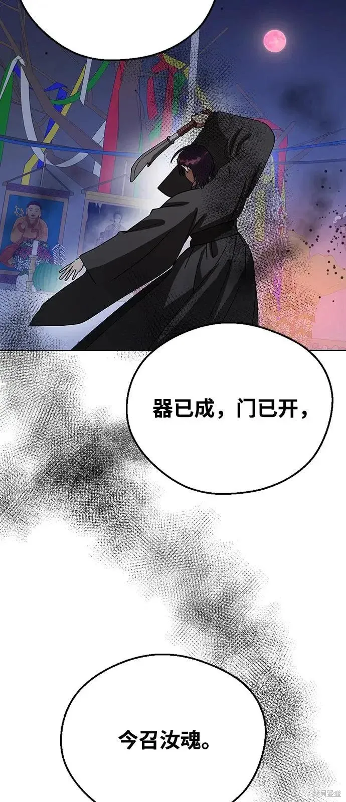 第158话 第90页