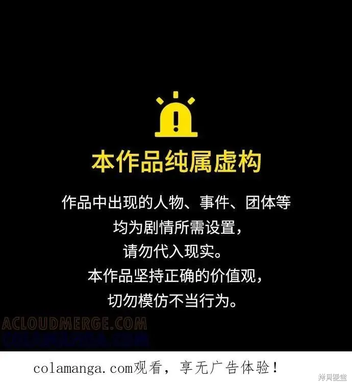 第159话 第1页