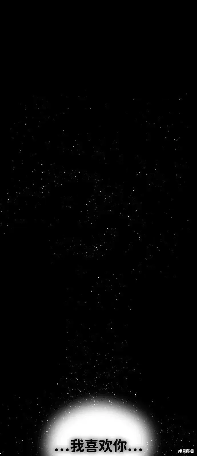 第159话 第2页